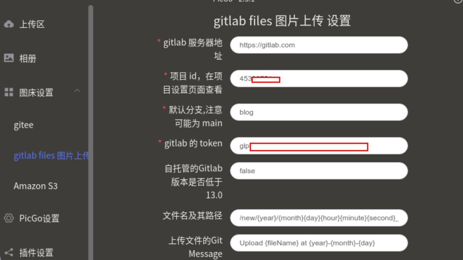 gitlab配置