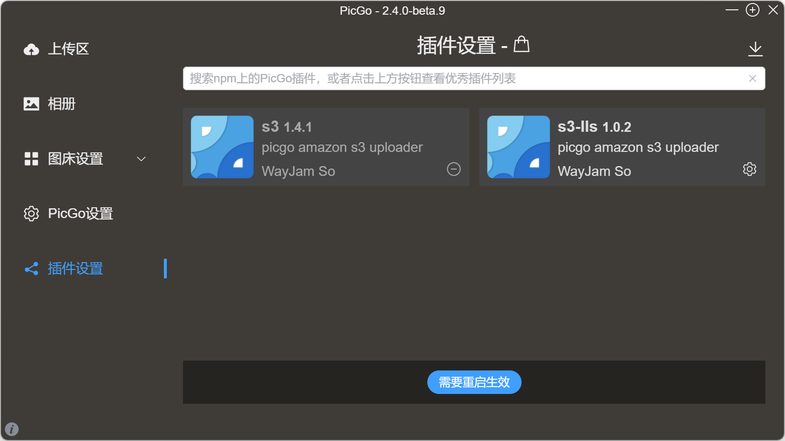 更推荐s3-lls插件,更稳定
